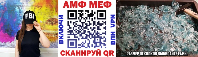 АМФ Розовый  mega tor  Нижние Серги  купить  