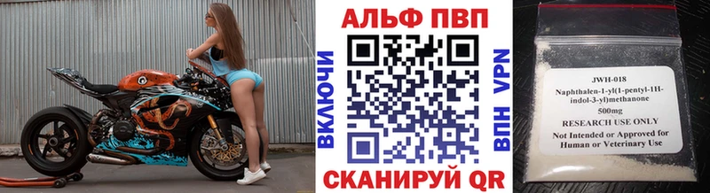Альфа ПВП VHQ  Нижние Серги 