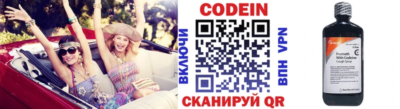 Codein напиток Lean (лин)  купить наркотик  Нижние Серги 
