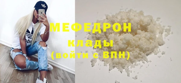 метамфетамин Осинники