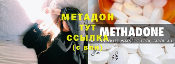 метамфетамин Осинники
