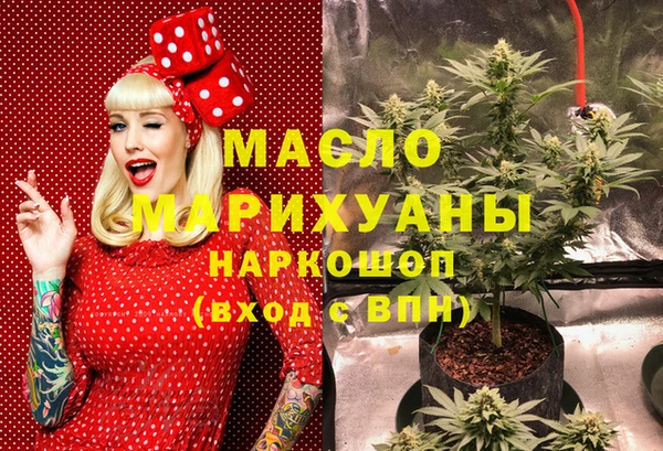 метамфетамин Осинники