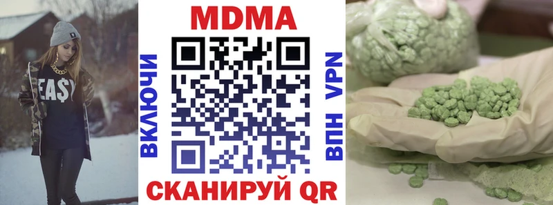 MDMA Molly  цена наркотик  Нижние Серги 
