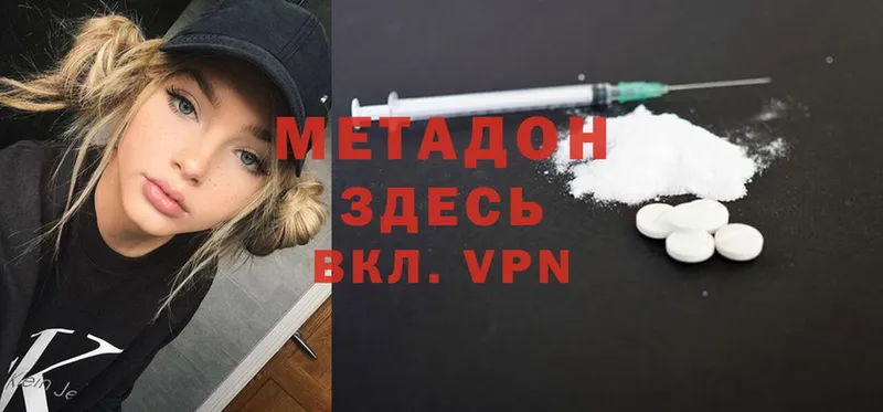 Метадон VHQ  Нижние Серги 