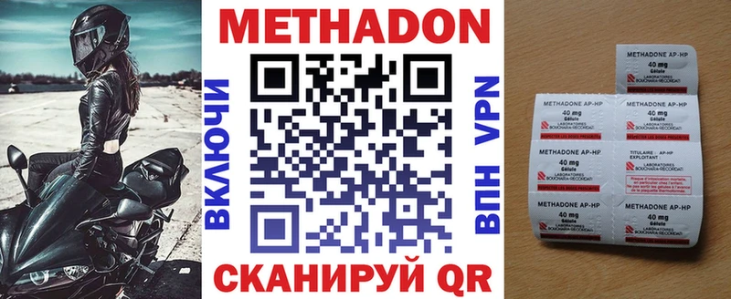 МЕТАДОН methadone  цена наркотик  Нижние Серги 